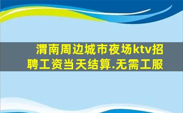 河源酒吧招聘